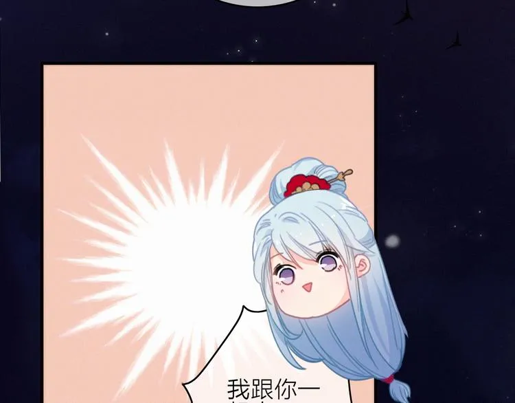 第32话 秘密曝光 第79页