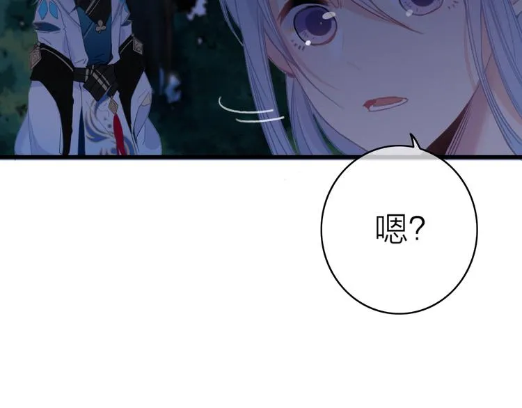 第32话 秘密曝光 第89页