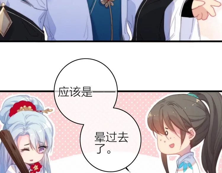 第31话 天罗地网 第9页