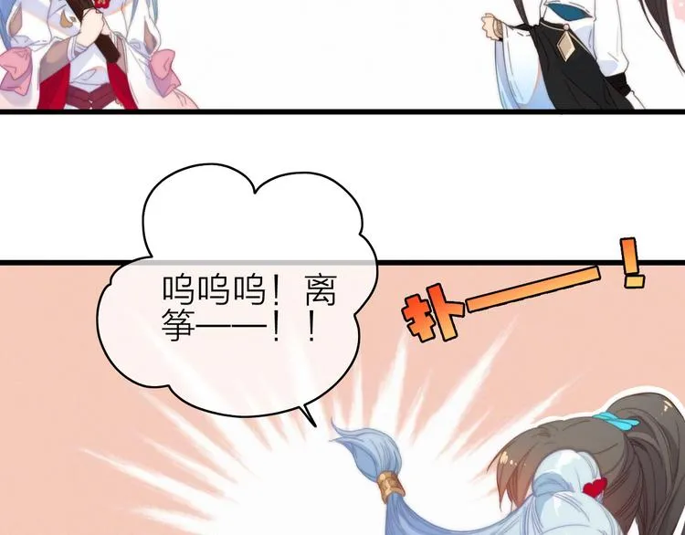第31话 天罗地网 第10页