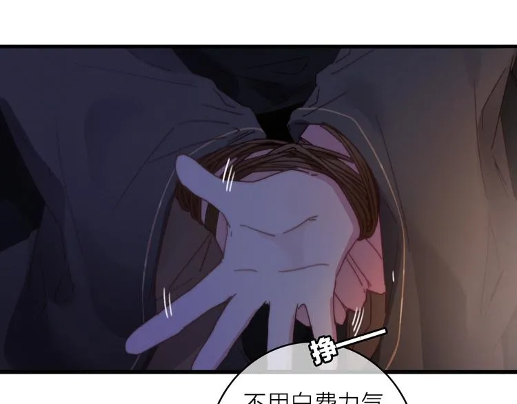 第31话 天罗地网 第23页