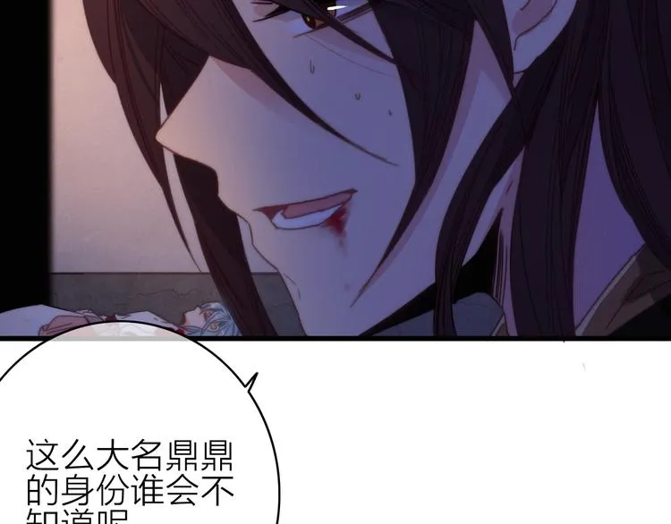 第31话 天罗地网 第31页