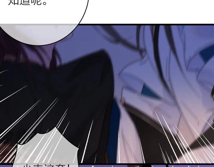 第31话 天罗地网 第32页
