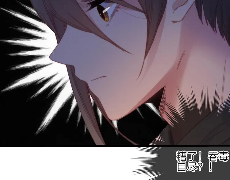 第31话 天罗地网 第44页