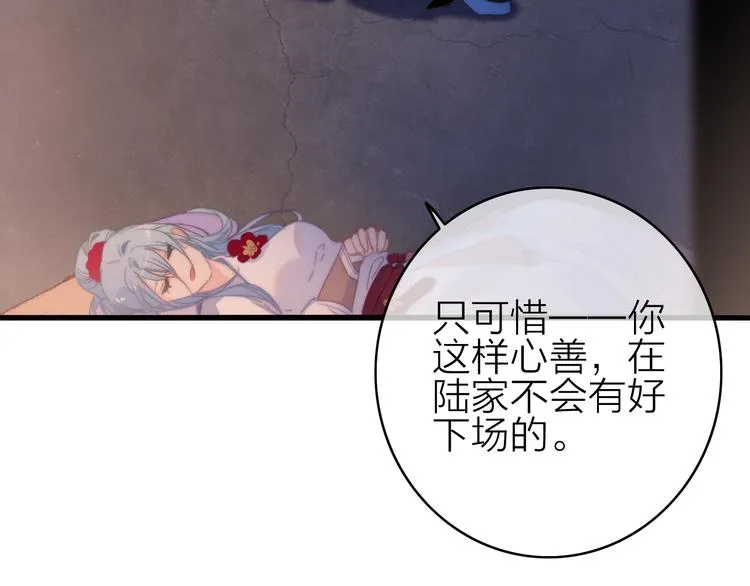 第31话 天罗地网 第49页