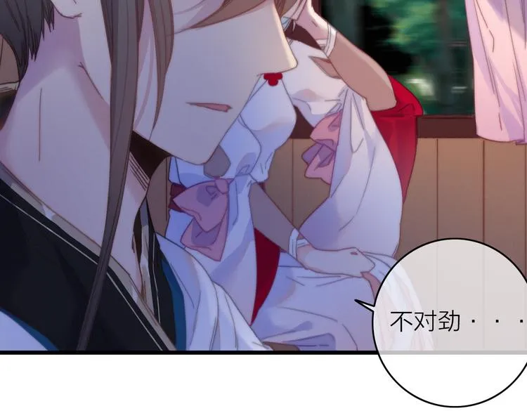 第30话 行踪暴露 第15页