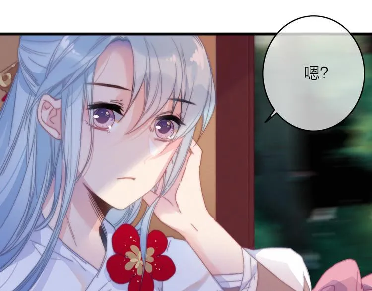第30话 行踪暴露 第16页
