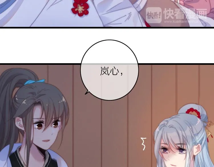 第30话 行踪暴露 第17页