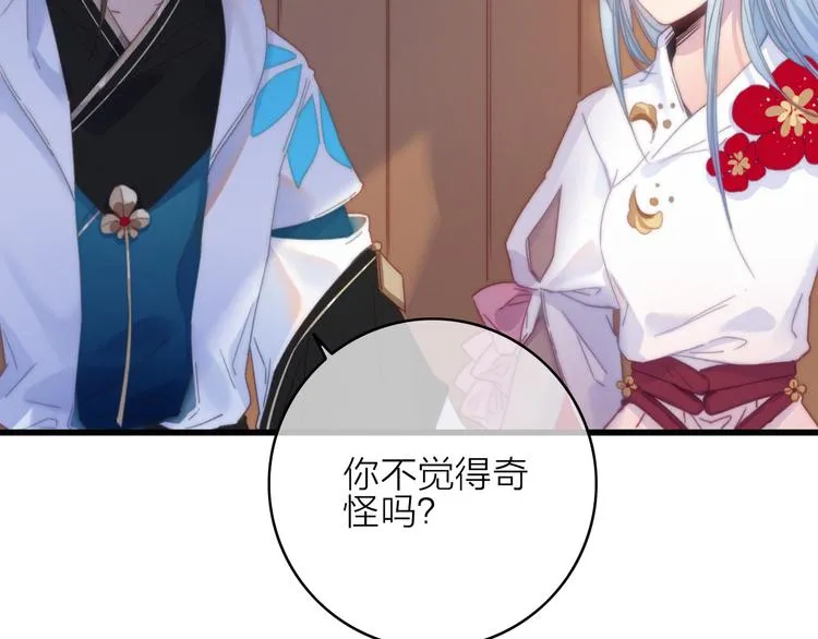 第30话 行踪暴露 第18页