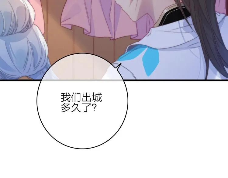 第30话 行踪暴露 第21页