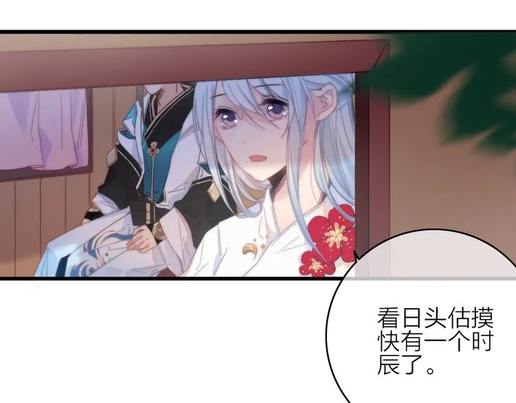 第30话 行踪暴露 第22页