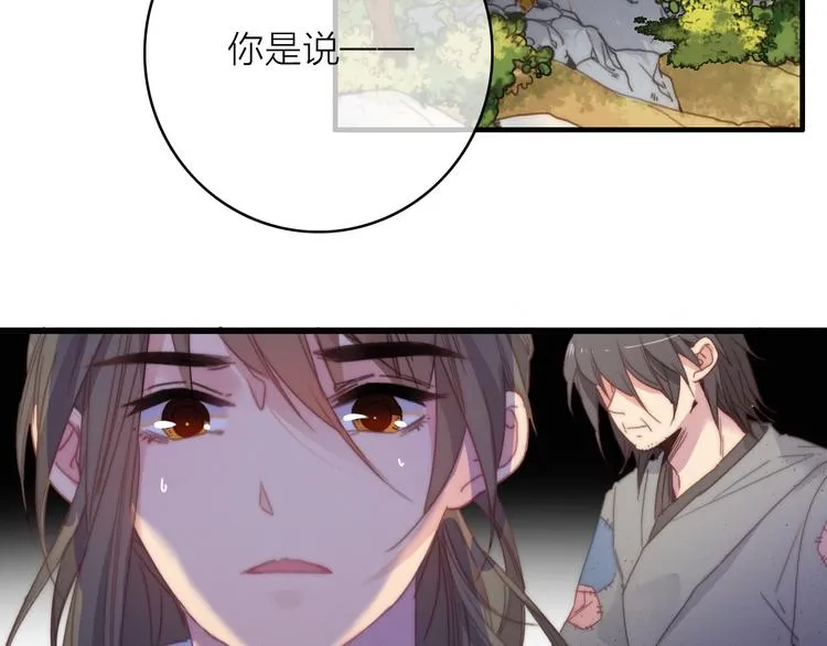 第30话 行踪暴露 第27页
