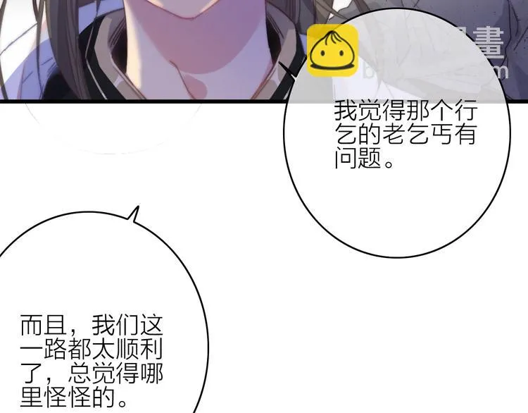 第30话 行踪暴露 第28页