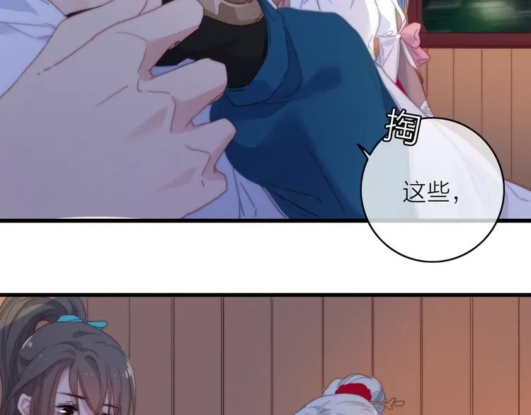 第30话 行踪暴露 第31页