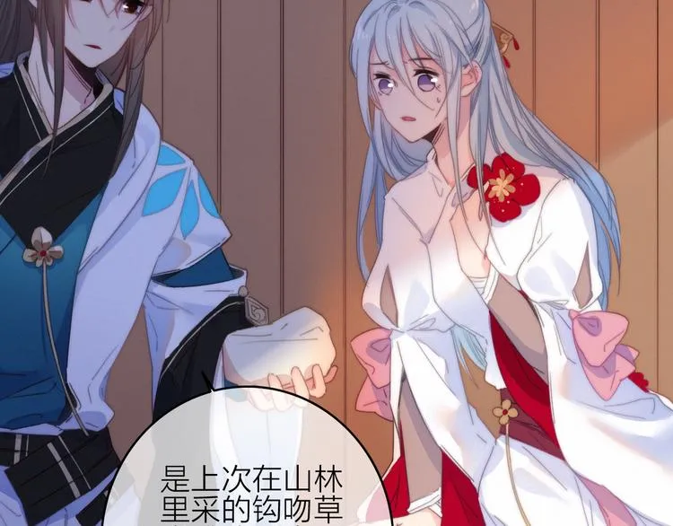 第30话 行踪暴露 第32页