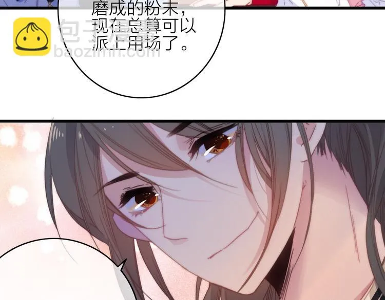 第30话 行踪暴露 第33页
