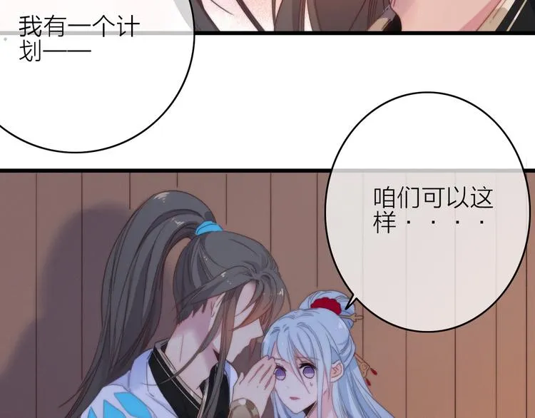 第30话 行踪暴露 第34页