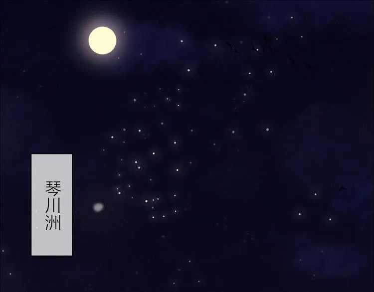 第30话 行踪暴露 第36页