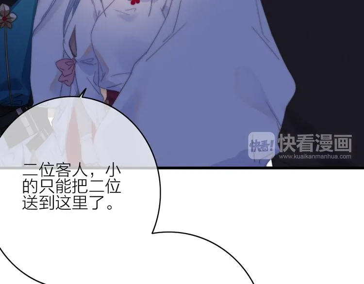 第30话 行踪暴露 第40页