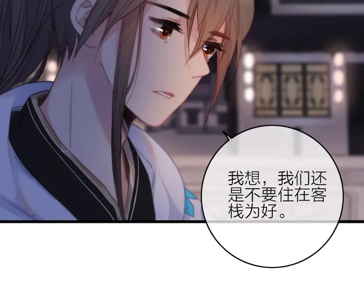第30话 行踪暴露 第55页