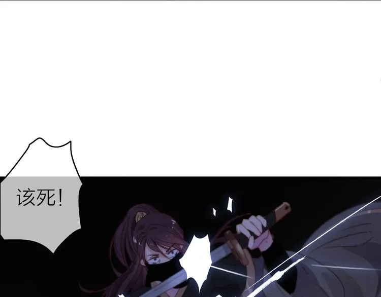第30话 行踪暴露 第82页
