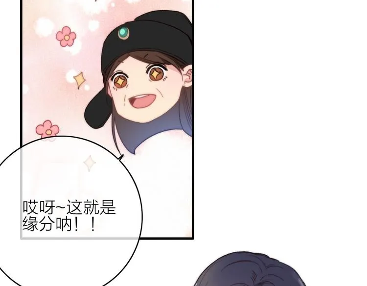 第28话 同床共枕 第9页