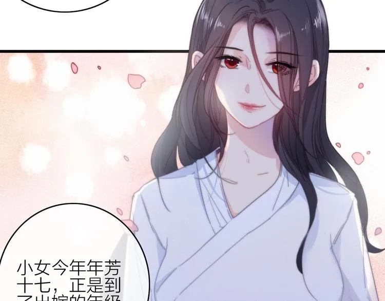 第28话 同床共枕 第10页
