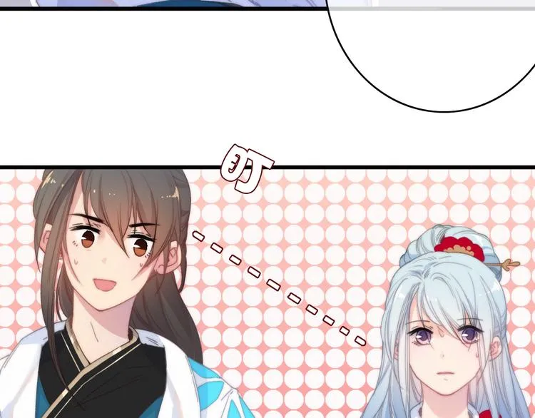 第28话 同床共枕 第13页