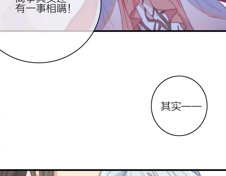 第28话 同床共枕 第19页