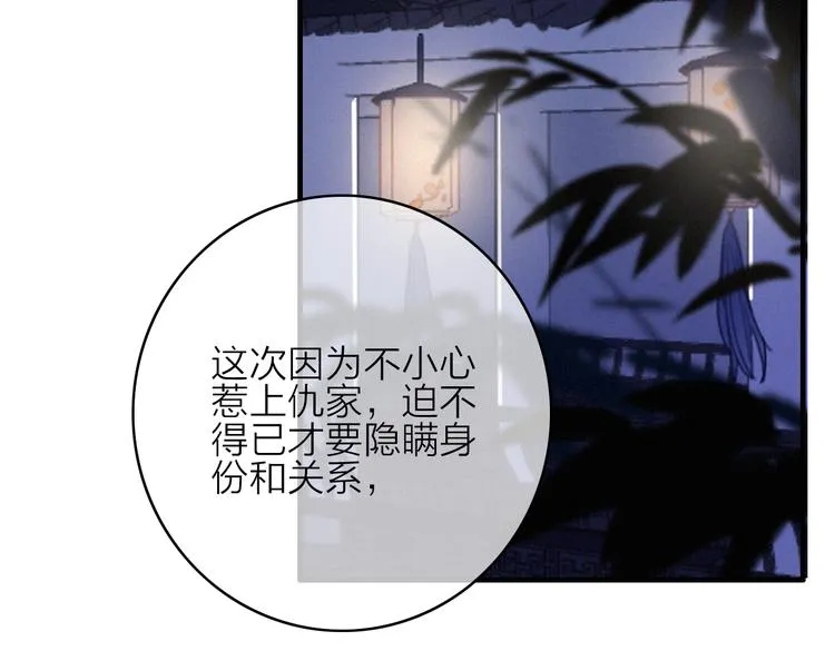 第28话 同床共枕 第25页