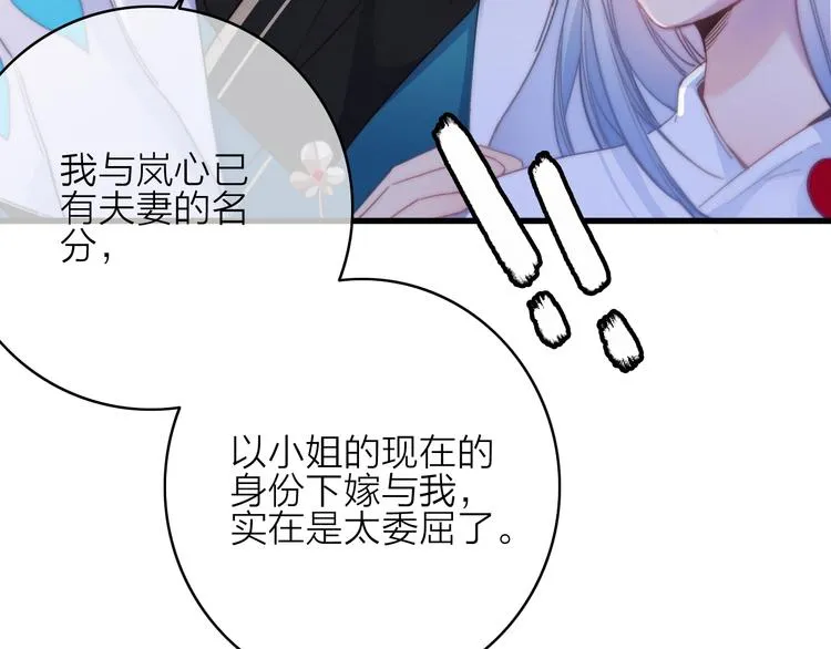 第28话 同床共枕 第31页