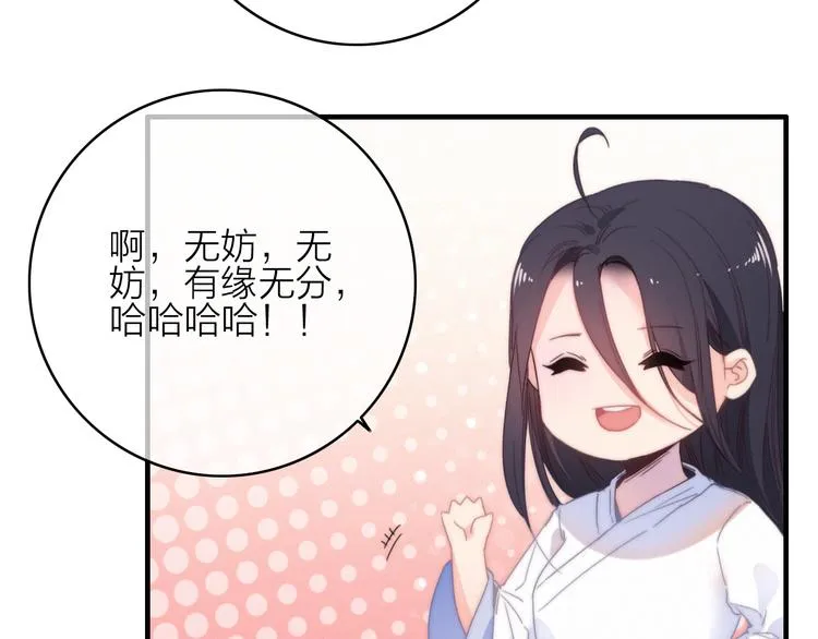 第28话 同床共枕 第32页