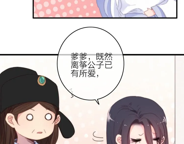 第28话 同床共枕 第33页