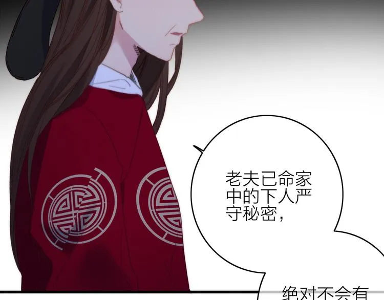 第28话 同床共枕 第43页