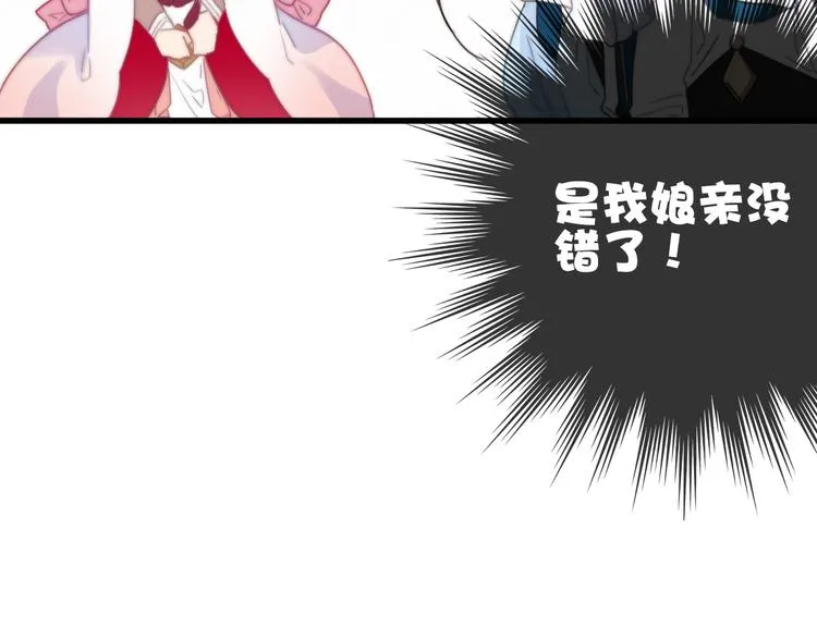 第28话 同床共枕 第62页