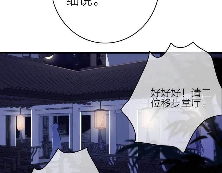 第27话 以身相许 第13页