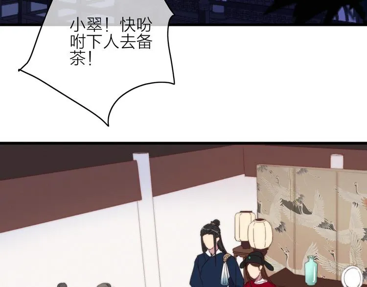 第27话 以身相许 第14页
