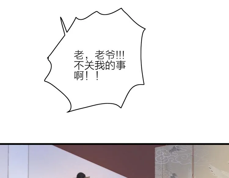 第27话 以身相许 第36页