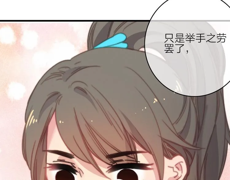 第27话 以身相许 第98页
