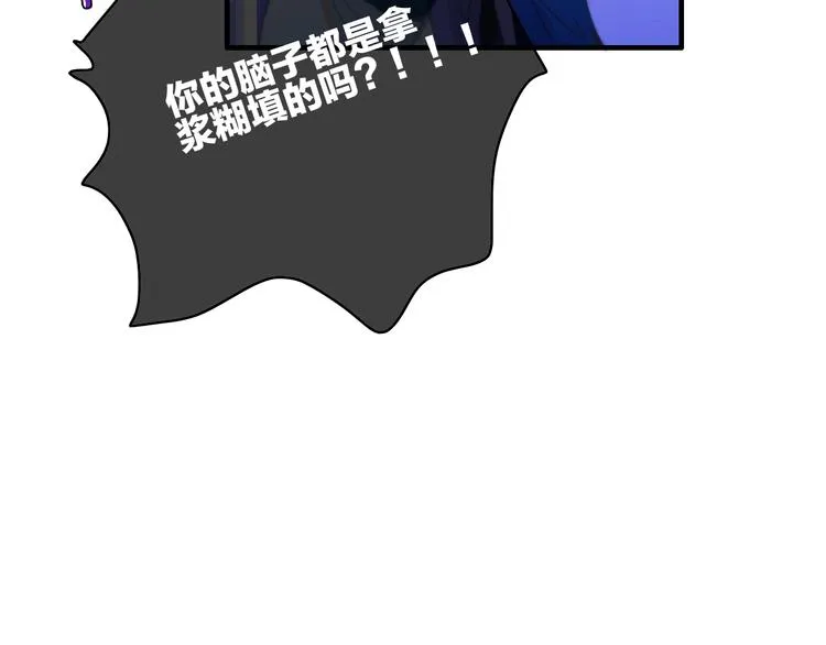第26话 千金的异病 第8页
