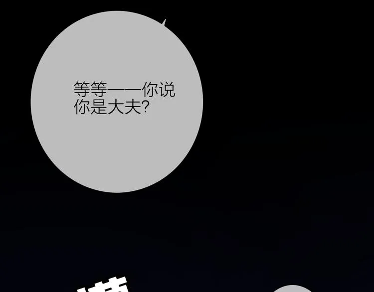 第26话 千金的异病 第22页