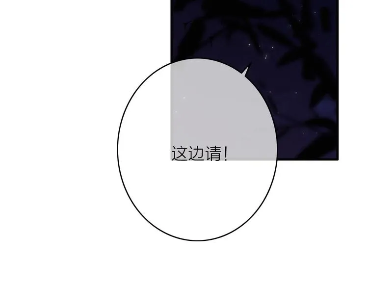第26话 千金的异病 第47页