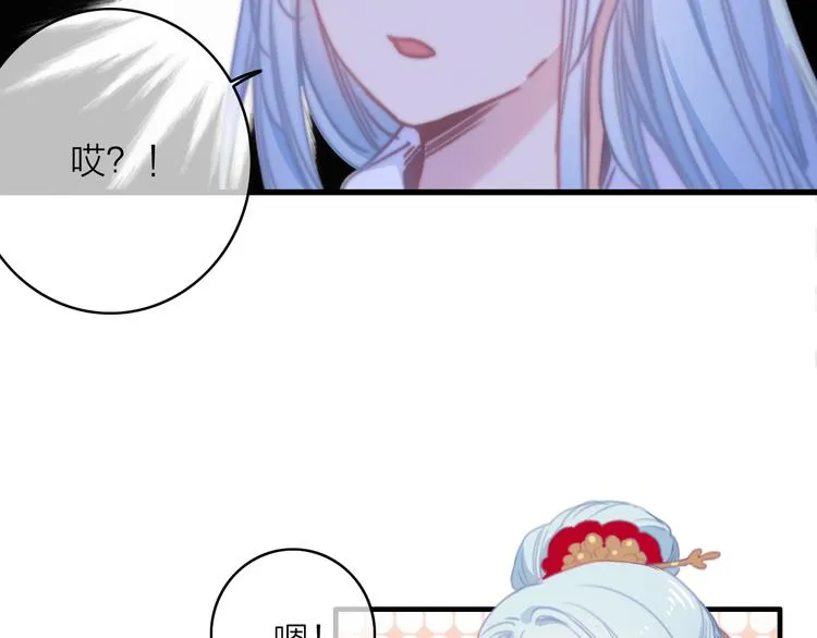 第26话 千金的异病 第75页