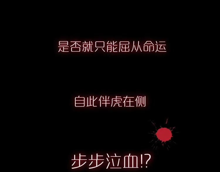 序章 当别离注定相遇 第4页