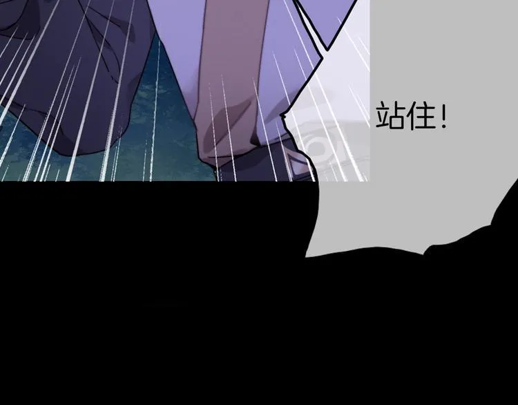序章 当别离注定相遇 第12页