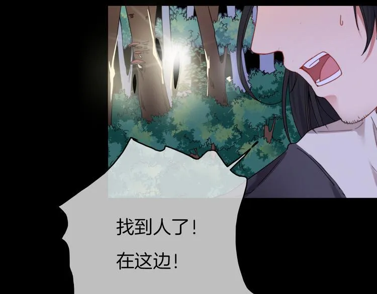 序章 当别离注定相遇 第17页