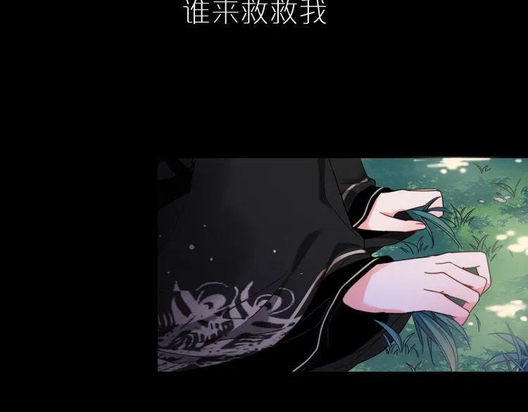 序章 当别离注定相遇 第20页