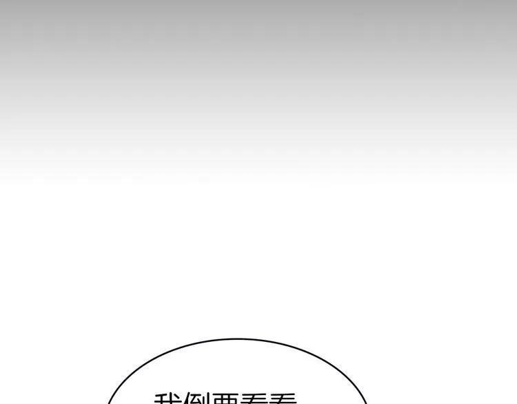 序章 当别离注定相遇 第24页