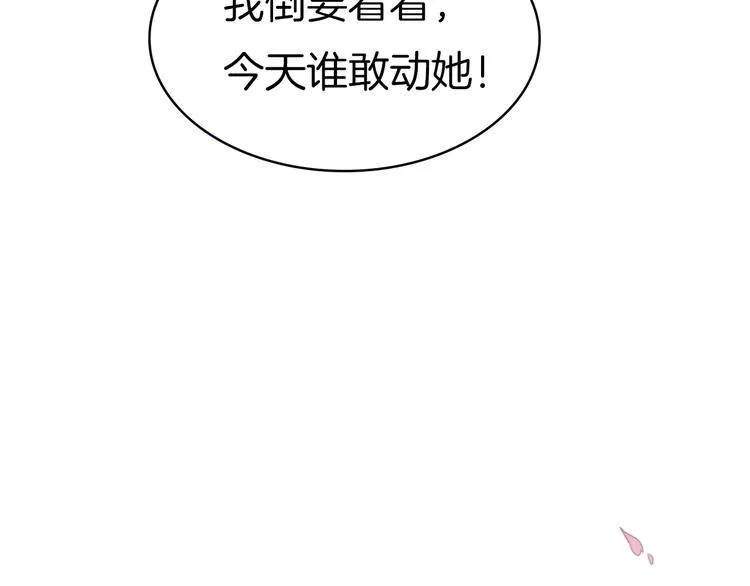 序章 当别离注定相遇 第25页