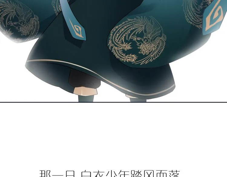 序章 当别离注定相遇 第27页